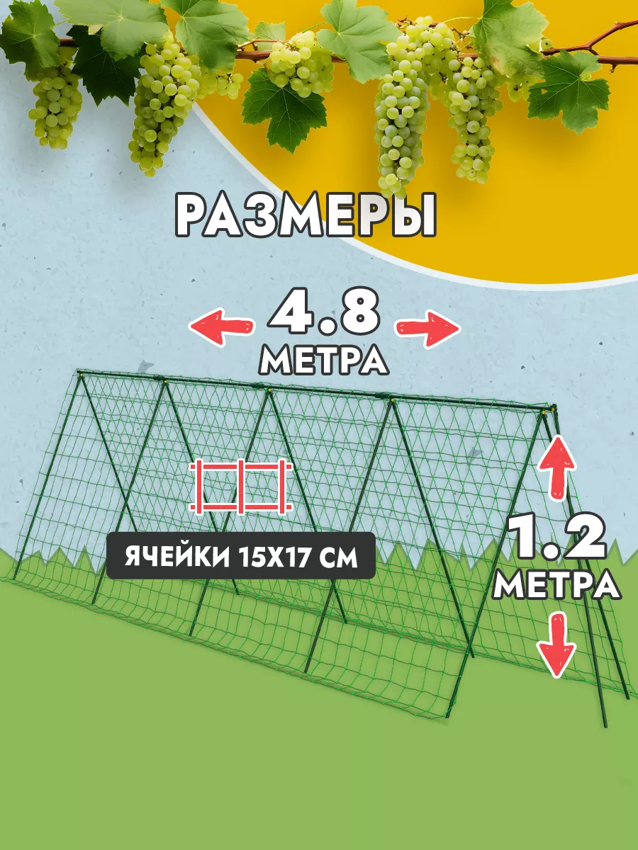 Шпалера для огурцов и вьющихся растений 4,8x1,2м Из Беларуси с Любовью  купить по цене 3 403 ₽ в интернет-магазине Wildberries | 200580986