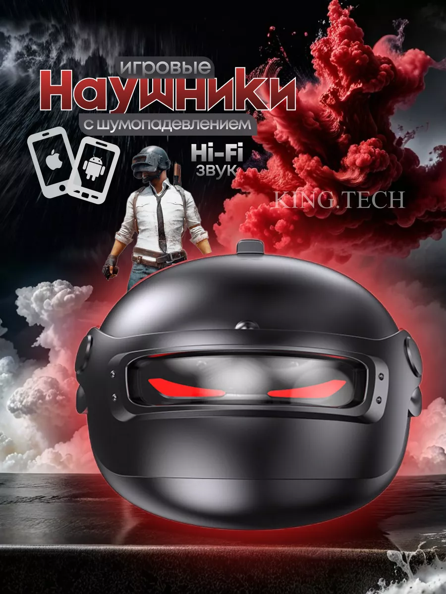 Беспроводные игровые наушники PUBG с шумоподавлением King.Tech купить по  цене 1 672 ₽ в интернет-магазине Wildberries | 200640034