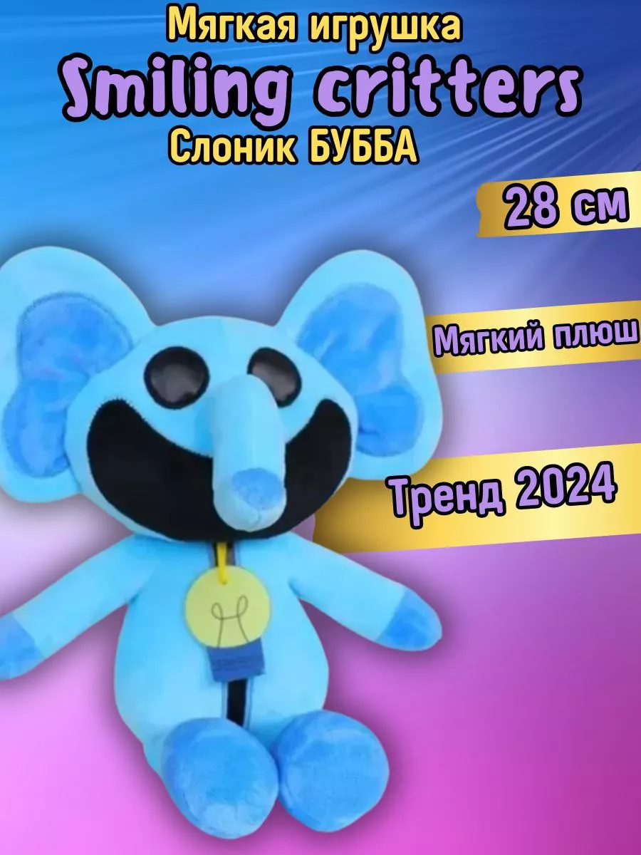 Мягкая игрушка Poppy playtime smiling critters ANELI - TOY купить по цене  364 ₽ в интернет-магазине Wildberries | 200643584