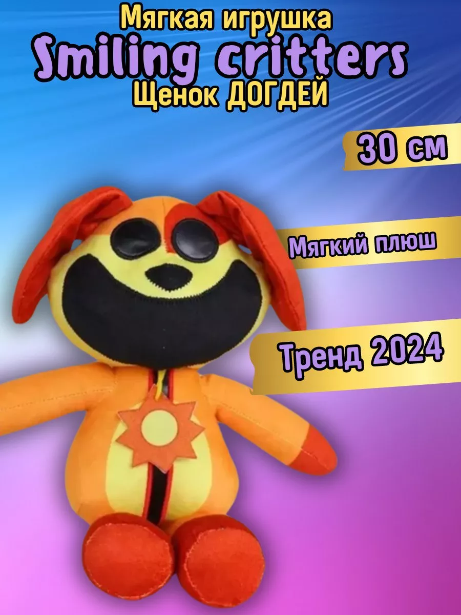 Мягкая игрушка Poppy playtime smiling critters ANELI - TOY купить по цене  80 700 сум в интернет-магазине Wildberries в Узбекистане | 200643587