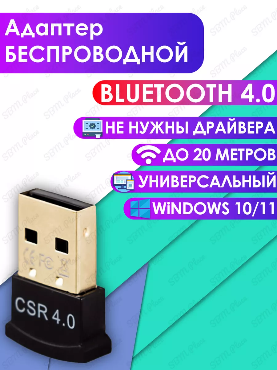 JBH Блютуз адаптер для пк, usb bluetooth