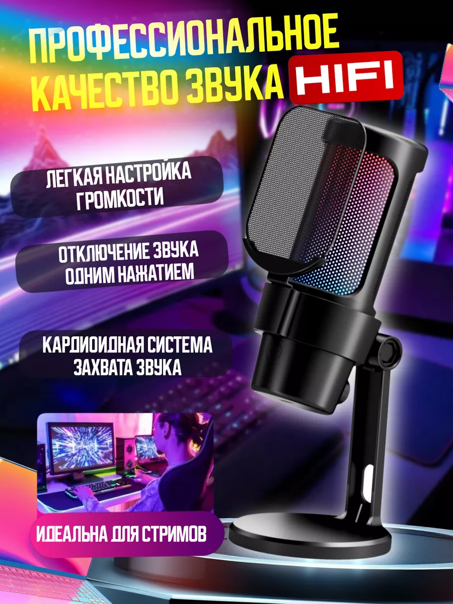 Микрофон для пк игровой проводной для записи стримов Universe Store купить  по цене 1 576 ₽ в интернет-магазине Wildberries | 200667443