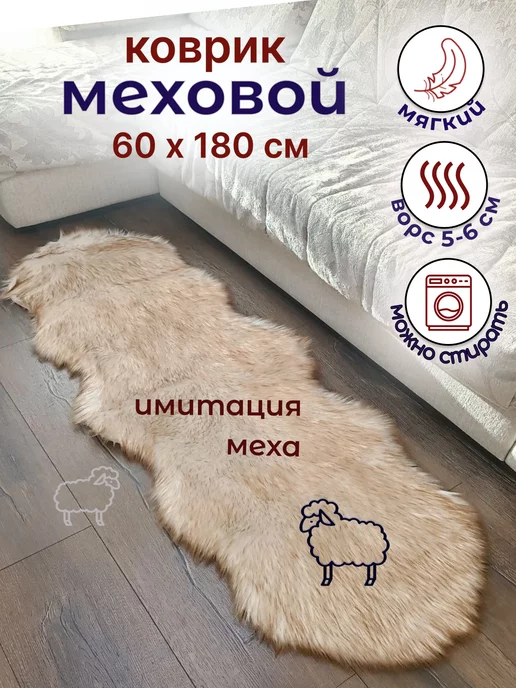 DARINA HOME Коврик комнатный прикроватный