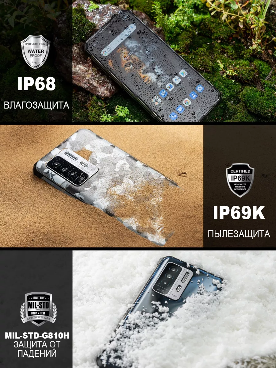 Oukitel Защищенный смартфон WP27