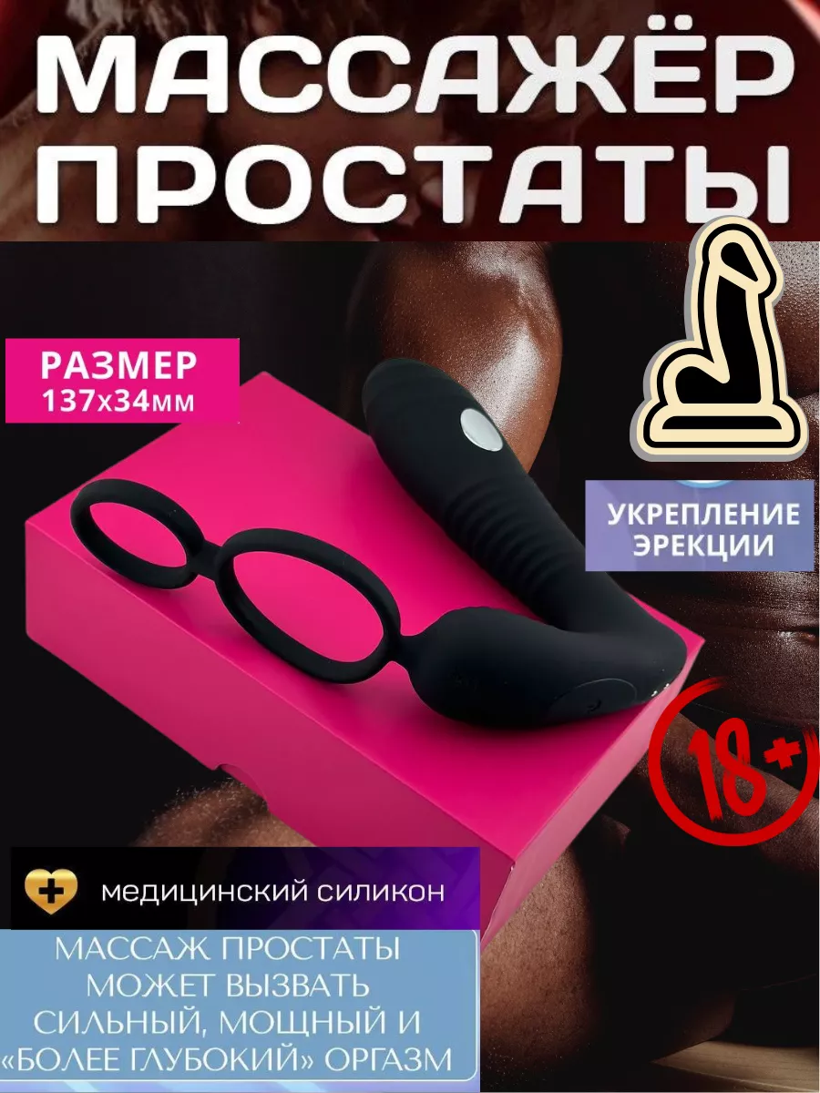 Juyt Анальный вибратор вибромассажер простаты 18+ мастурбатор