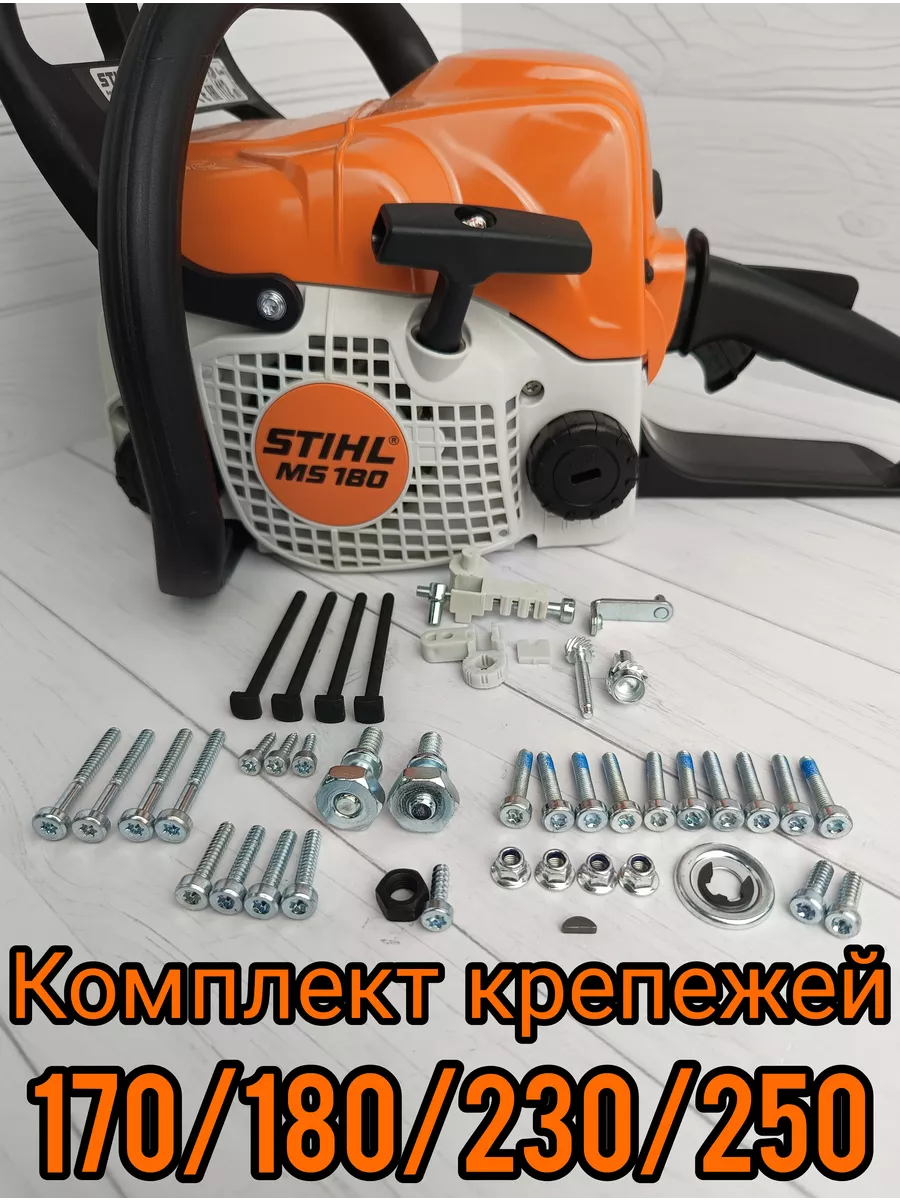 Бензопила Stihl MS шина 40 см купить в Москве цена руб.