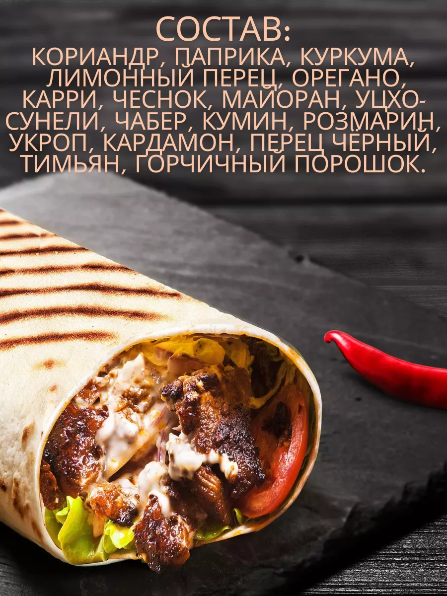 Шаурма