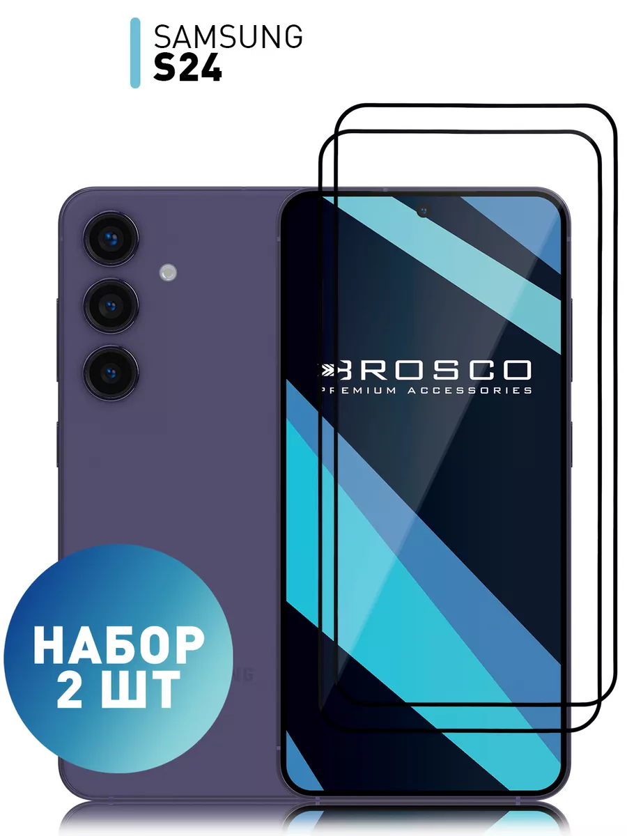 Rosco Стекло на Samsung S24 Galaxy Самсунг