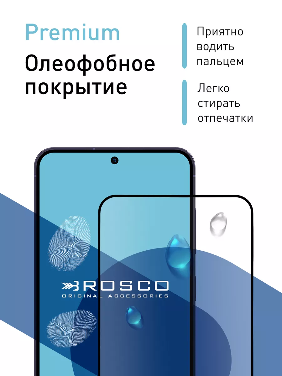 Rosco Стекло на Samsung S24 Galaxy Самсунг