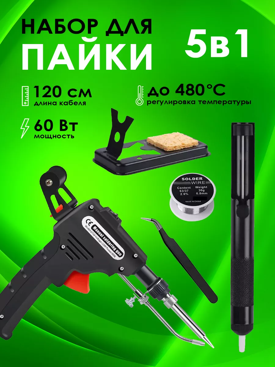 Паяльник газовый YAKS32A