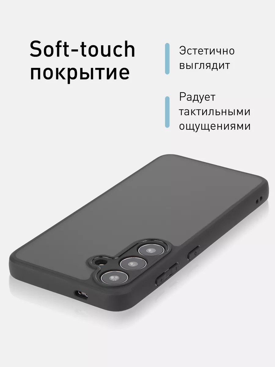 Rosco Чехол на Samsung S24 матовый противоударный