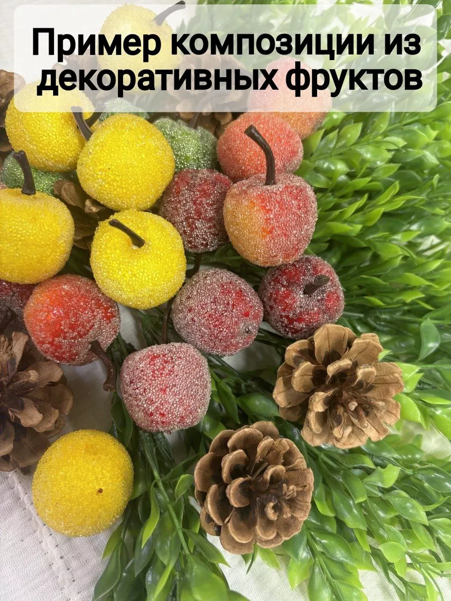 МОЛНИЯ Яблоко в сахаре декоративное