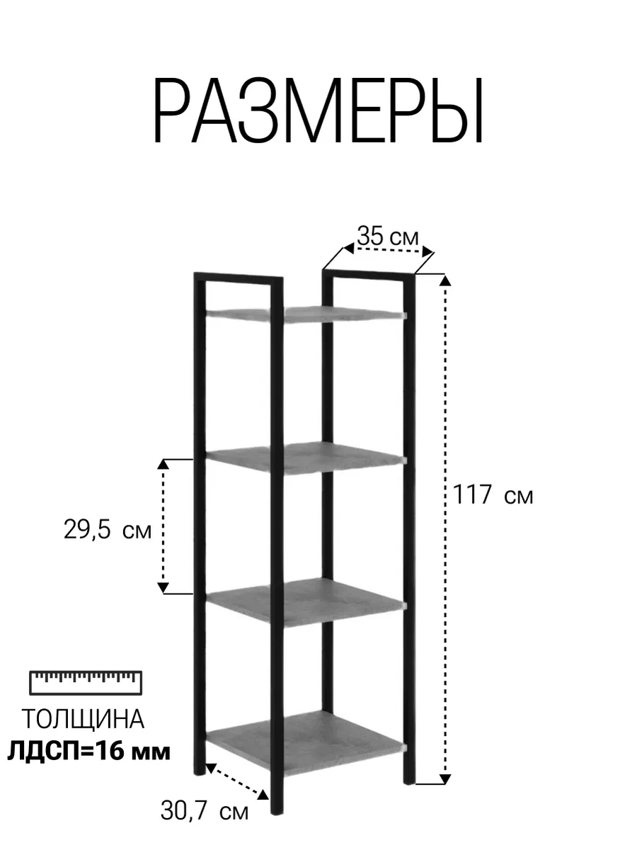 Стеллаж 35 см ширина белый