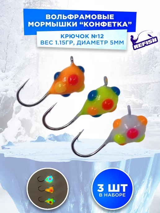 Купить мормышки для зимней рыбалки – цены в интернет-магазине TopBaits