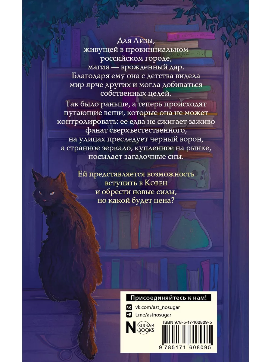 Созвездие чертополоха Издательство АСТ купить по цене 526 ₽ в  интернет-магазине Wildberries | 200937039