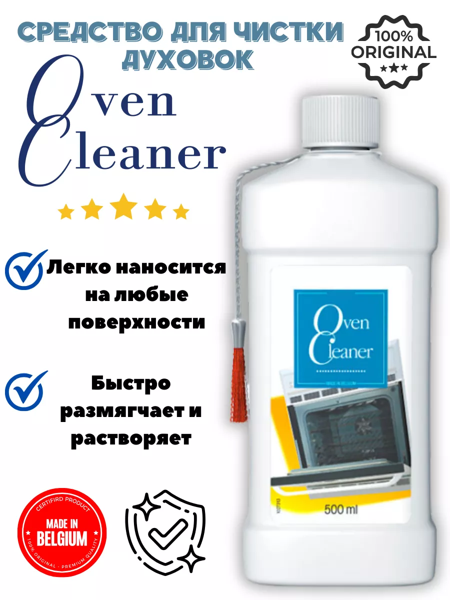 Гель для духовых шкафов Oven Cleaner Овен клинер купить по цене 704 ₽ в  интернет-магазине Wildberries | 200958488