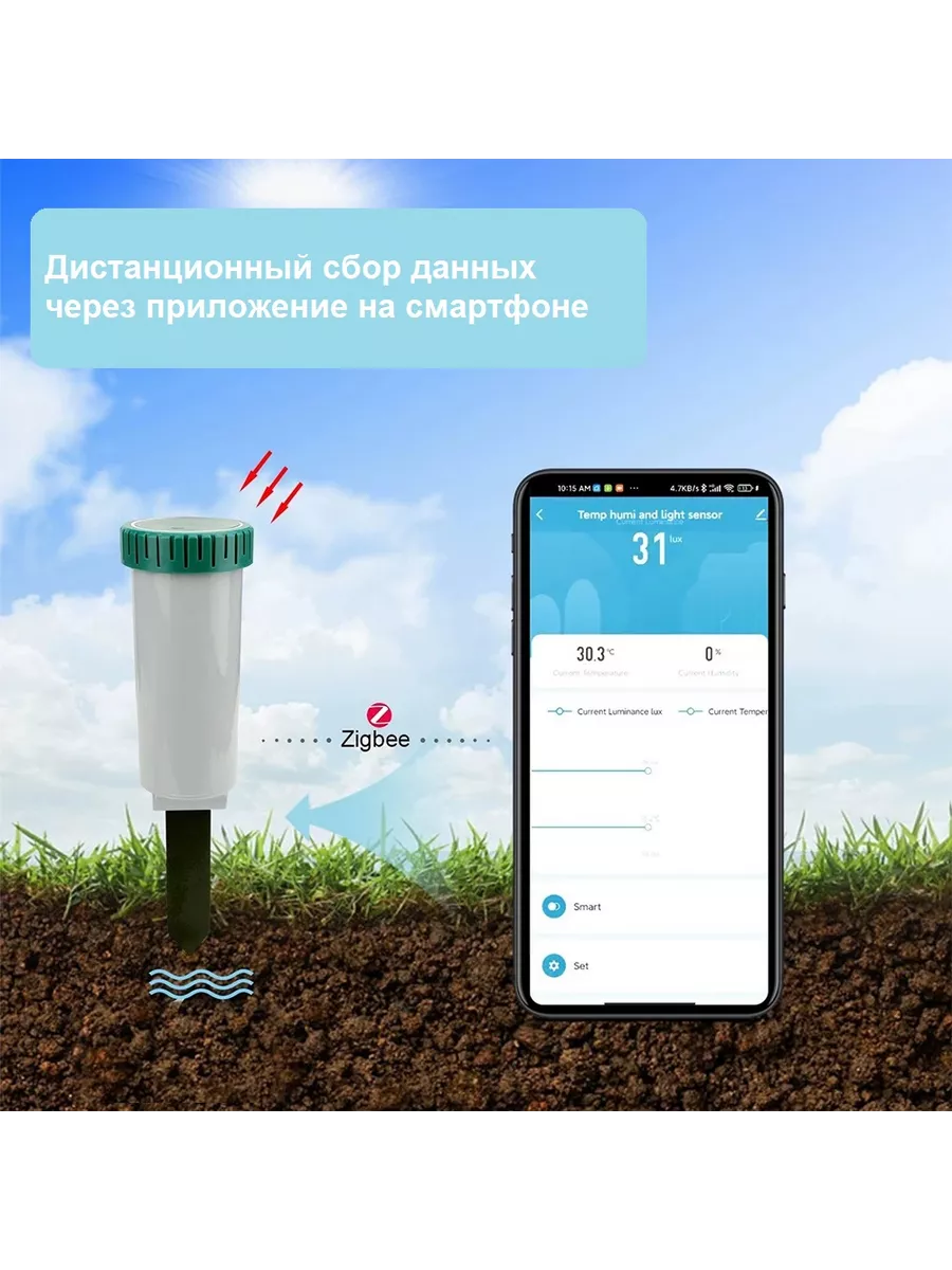 Умный ZigBee датчик температуры, влажности почвы для полива Я смарт купить  по цене 191,45 р. в интернет-магазине Wildberries в Беларуси | 200958763