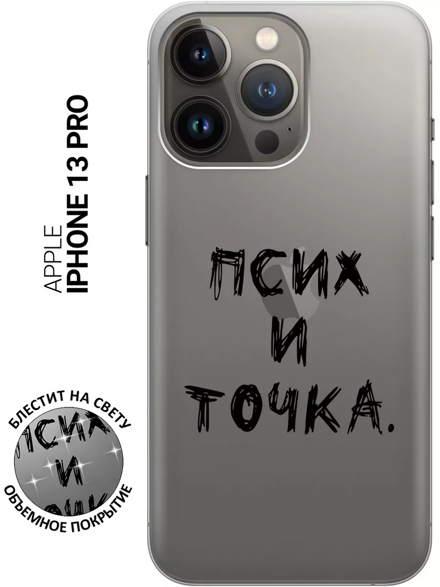 GOSSO CASES Чехол на Apple iPhone 13 Pro