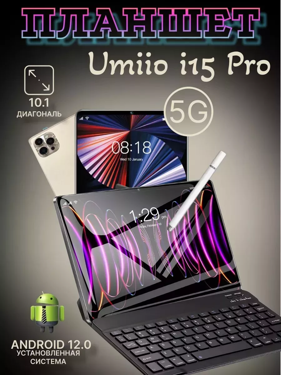 Планшет Smart Tablet PC i15 Pro Umiio купить по цене 6 475 ₽ в  интернет-магазине Wildberries | 200979693