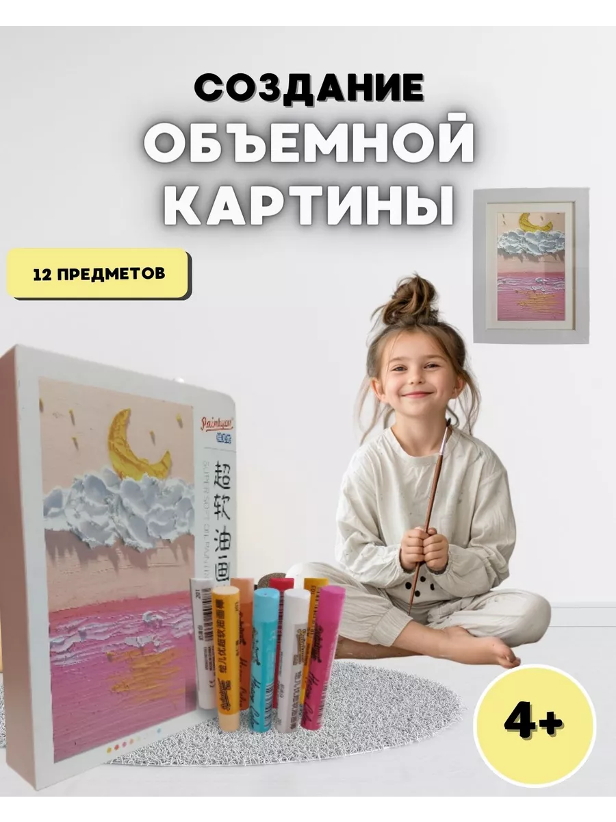 Наборы для рисования картин МАВАСИ купить в интернет-магазине Wildberries |  200988528