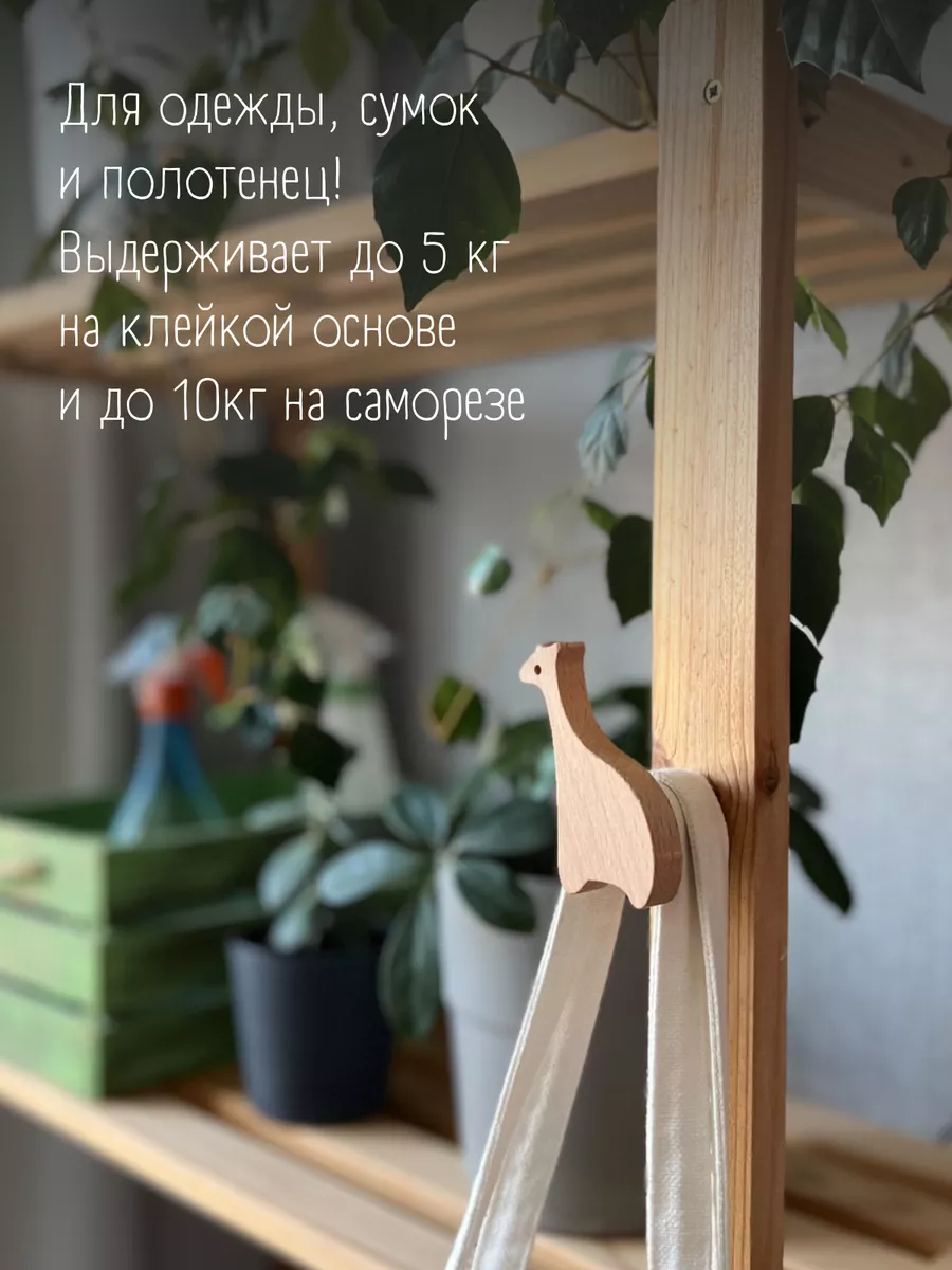 Крючок настенный деревянный в детскую из бука Жираф UrbanWood купить по  цене 252 ₽ в интернет-магазине Wildberries | 200990384