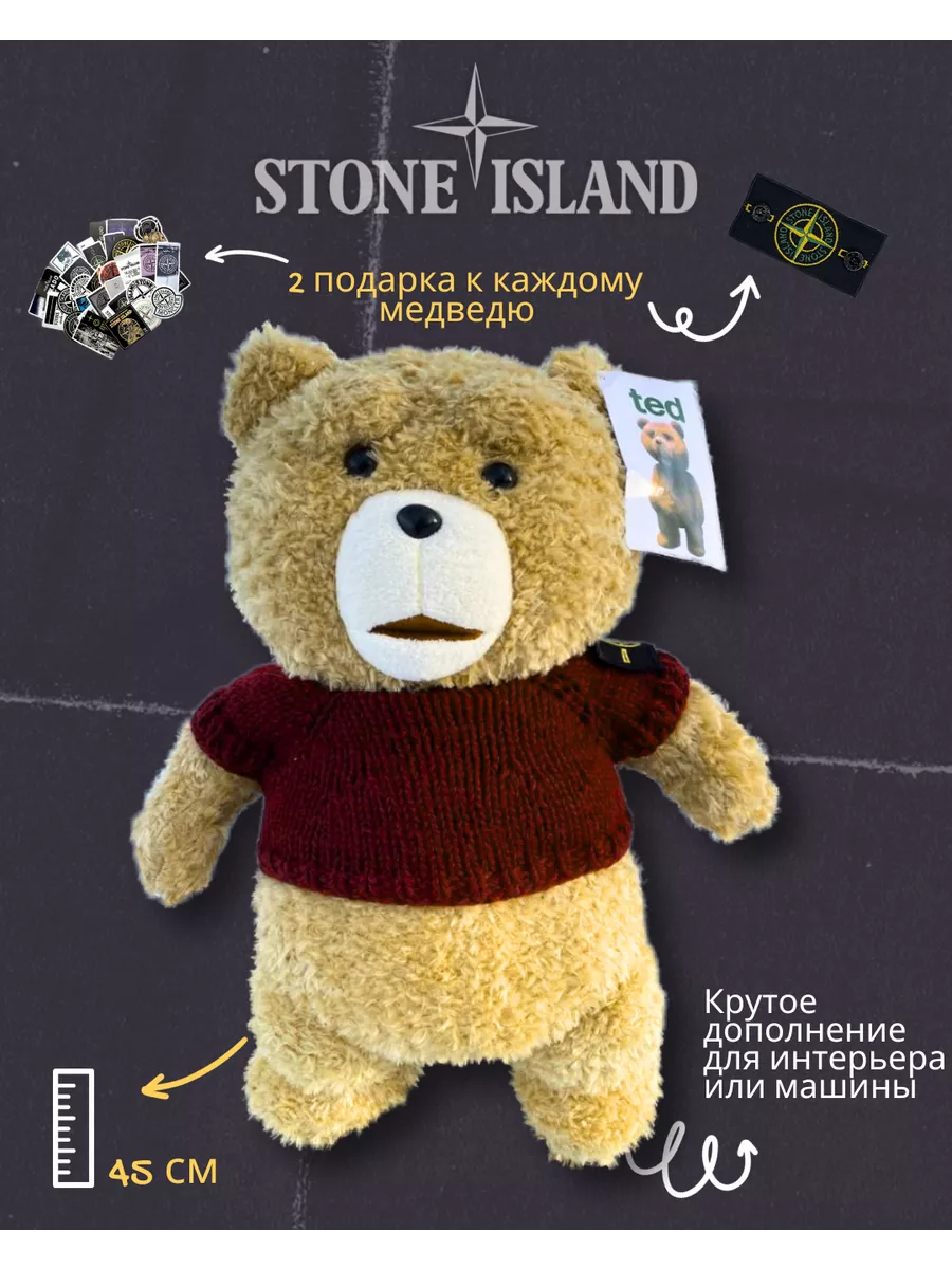 Плюшевый Мишка Stone Island медведь Стон Айленд Style Bear купить по цене 2  011 ₽ в интернет-магазине Wildberries | 200991036