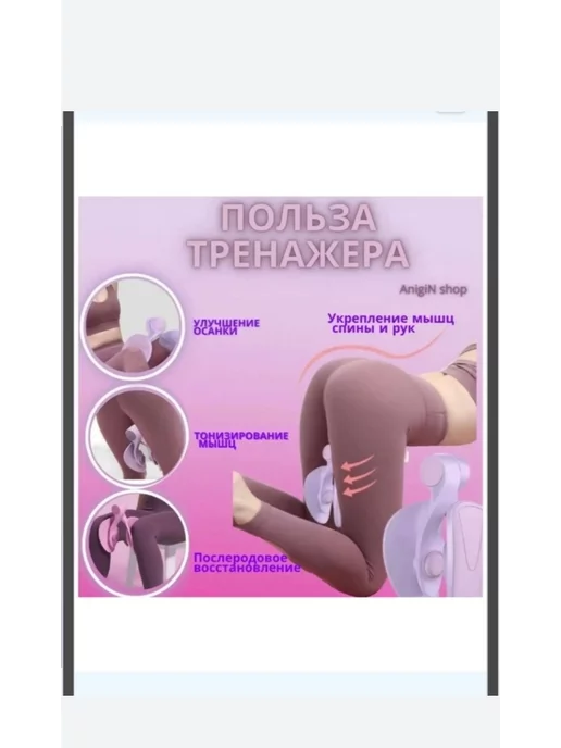 Тренажёр Автономный Никитиной для Вумфит