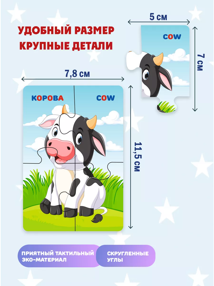 Пазлы деревянные крупные Фабрика Настроения купить по цене 6,78 р. в  интернет-магазине Wildberries в Беларуси | 201013291