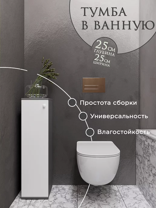 Тумбочки для туалета купить в Москве цена вторсырье-м.рф