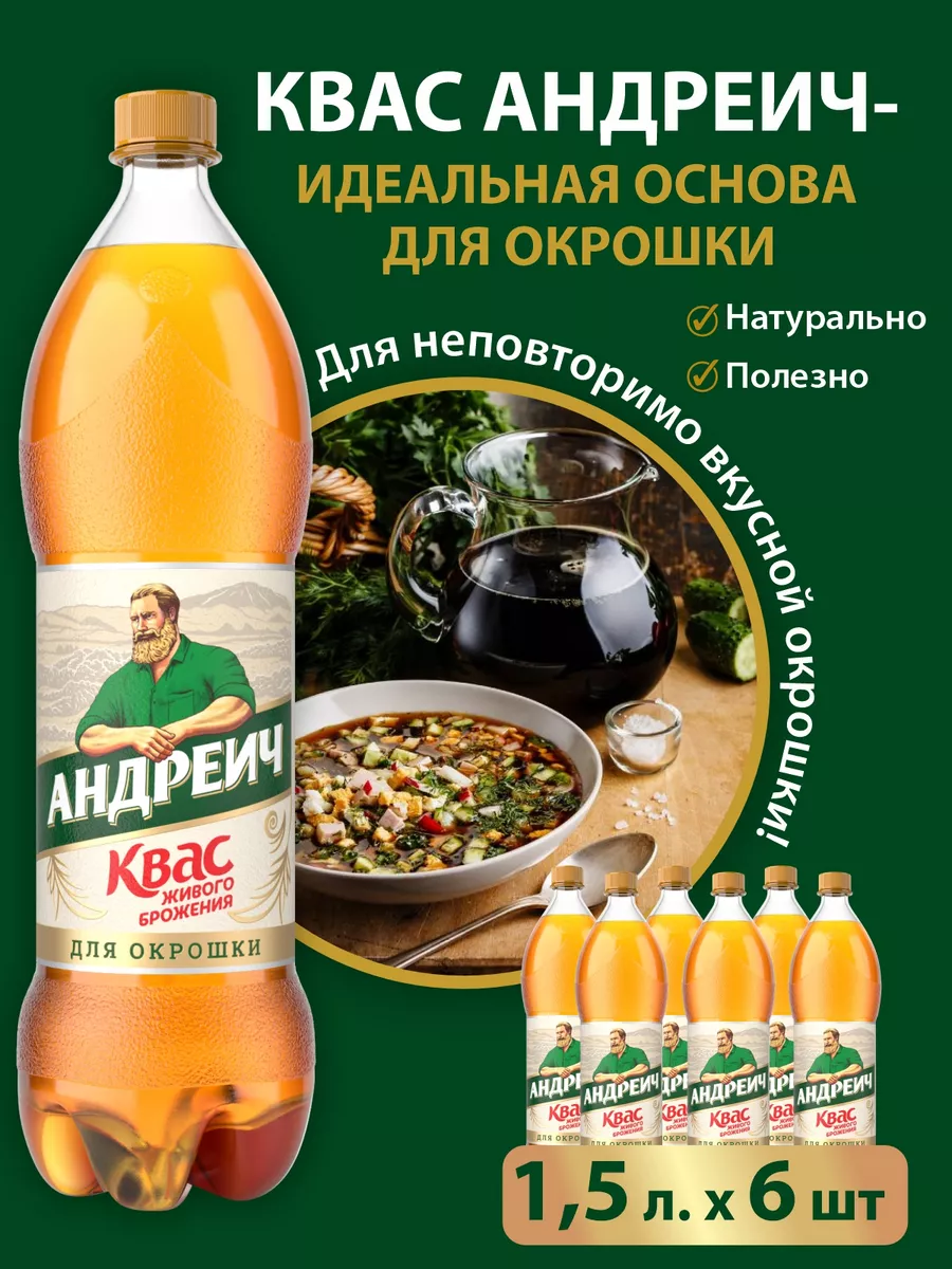 Белый квас для окрошки