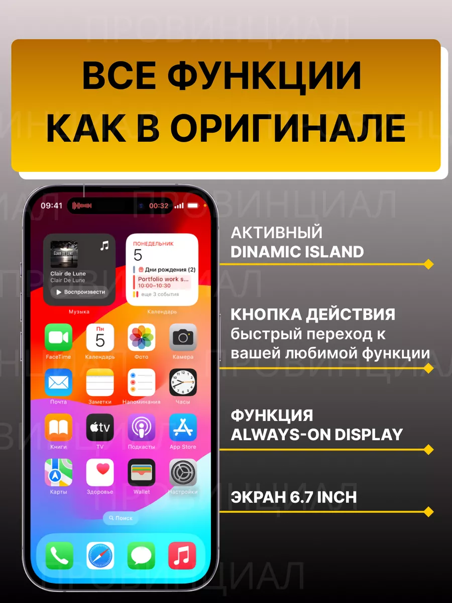 Понты дороже денег IPhone 15 PRO MAX на Android