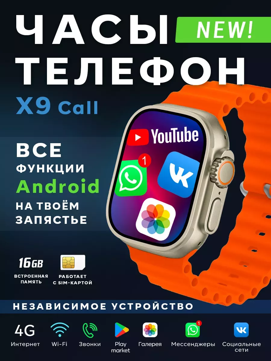 Смарт часы с сим картой x9 call AKS TIME купить по цене 3 182 ₽ в  интернет-магазине Wildberries | 201107147