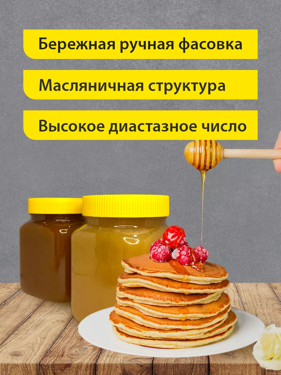 Мед натуральный цветочный 1,5кг Пасека КФХ Сериков П.П. купить по цене 594  ₽ в интернет-магазине Wildberries | 201156161