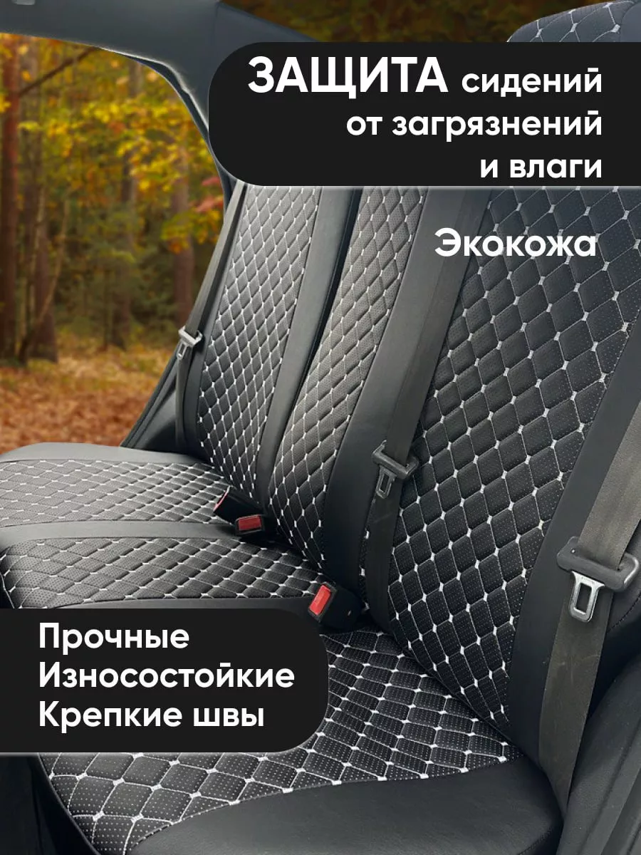 Чехлы на сиденье для LADA Granta Sd-Hb (сплошная) Chehol-auto купить по  цене 7 068 ₽ в интернет-магазине Wildberries | 201176675