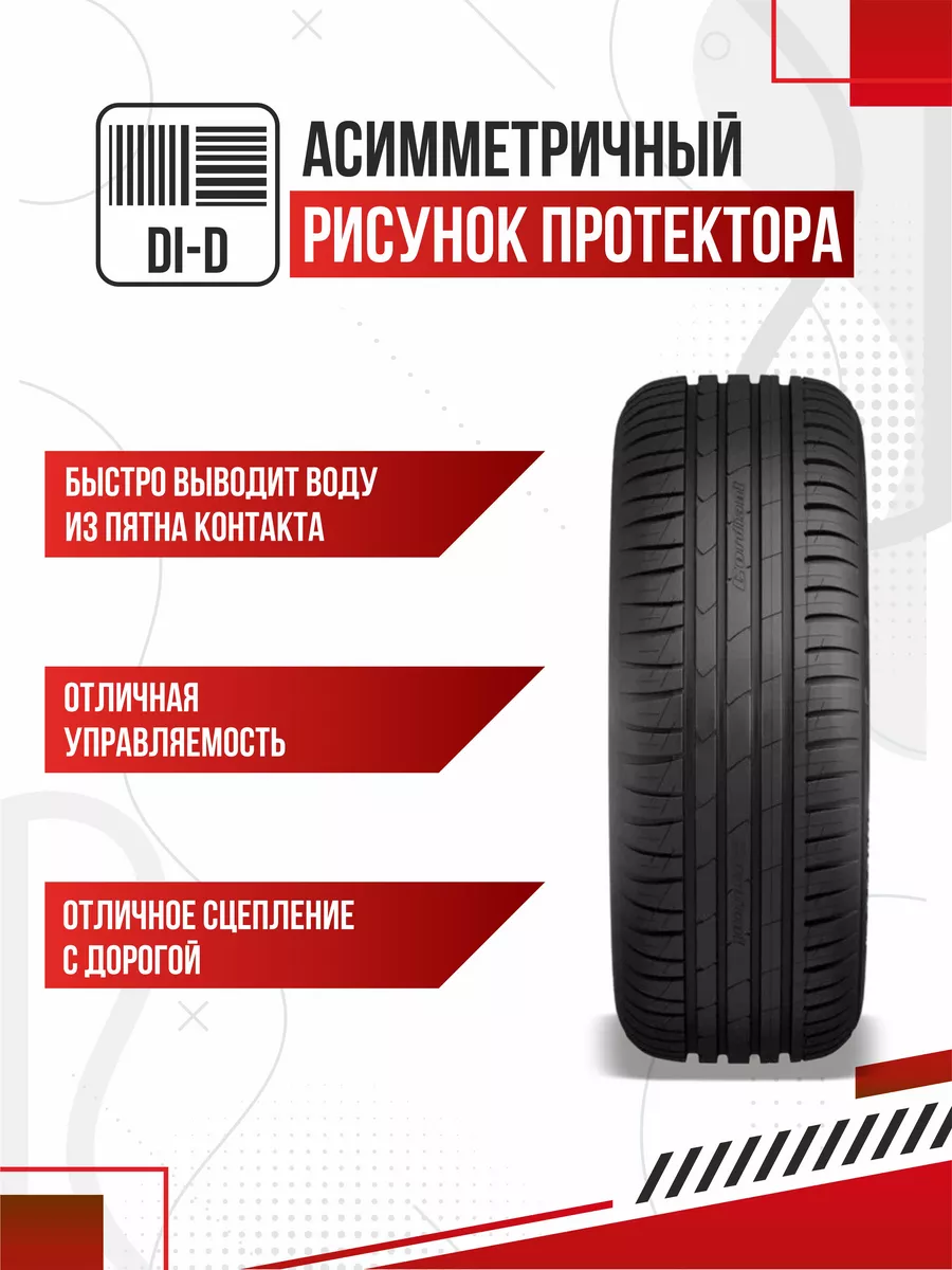 Шины летние R17 215 55 Cordiant Sport 3 Кордиант Спорт Авто-Олга купить по  цене 7 840 ₽ в интернет-магазине Wildberries | 201178547