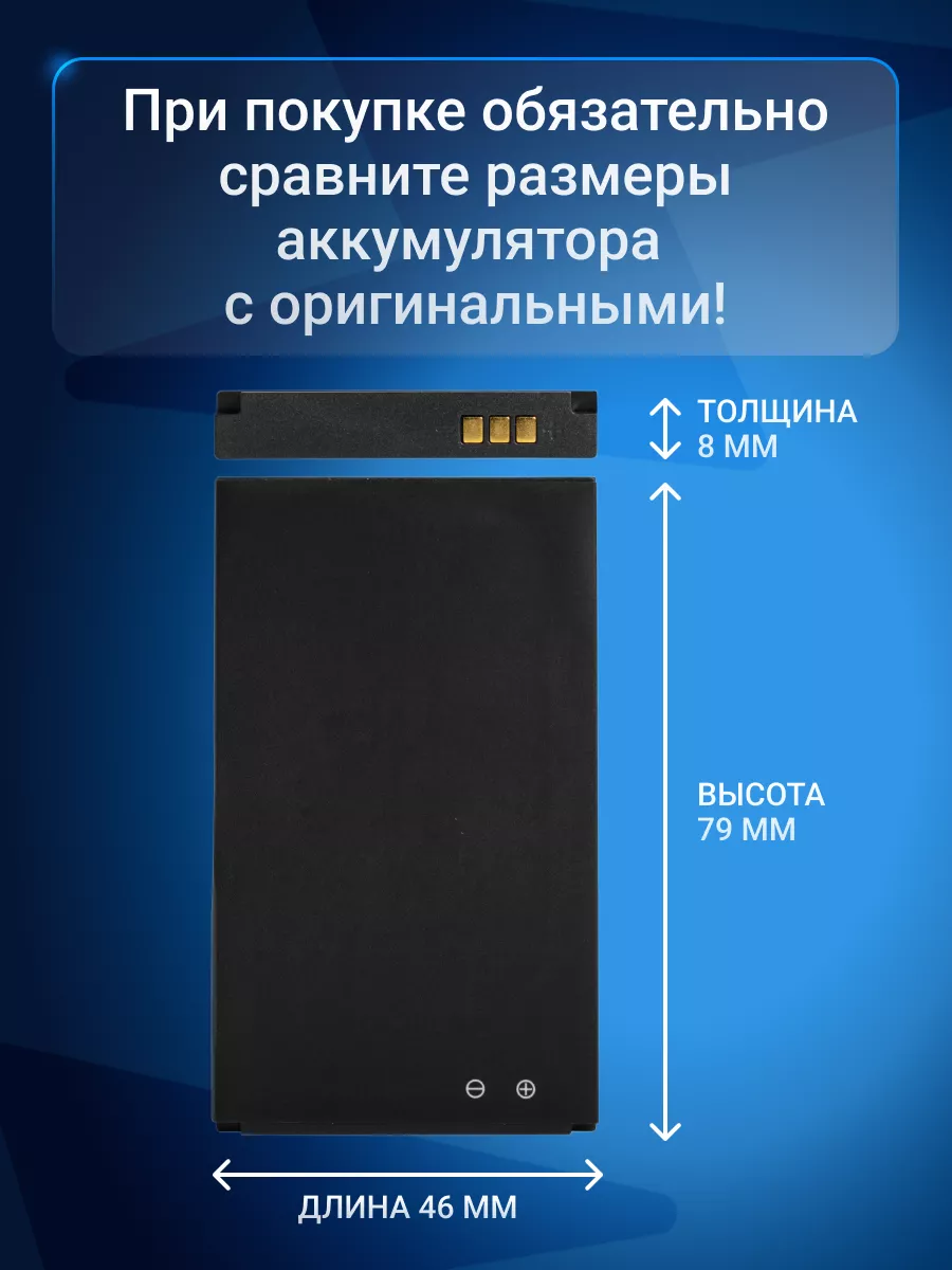 Аккумулятор для BQ-2819 Tank Quattro Element купить по цене 0 сум в  интернет-магазине Wildberries в Узбекистане | 201191555