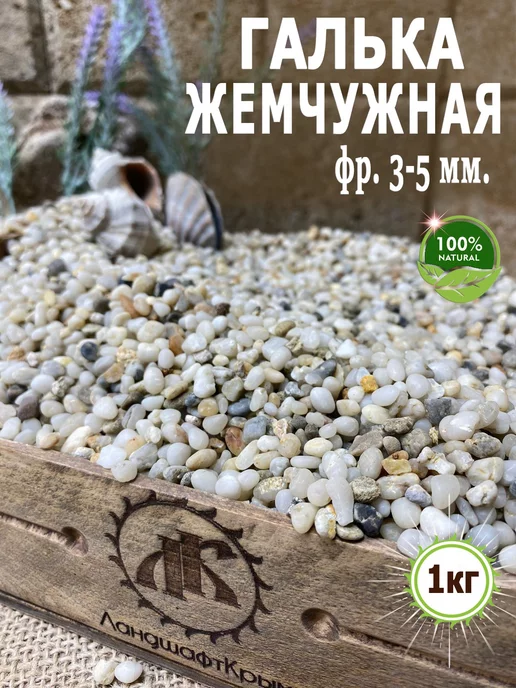 Поделки из камней