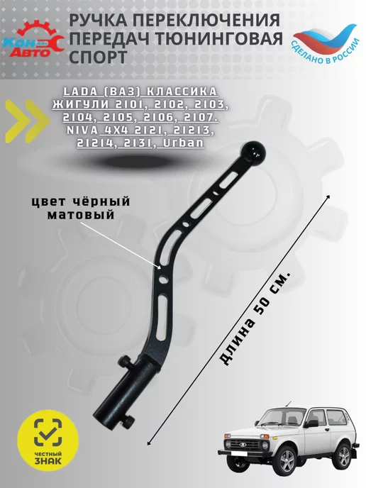 КПП ВАЗ 2106 (Коробка Перемены Передач)