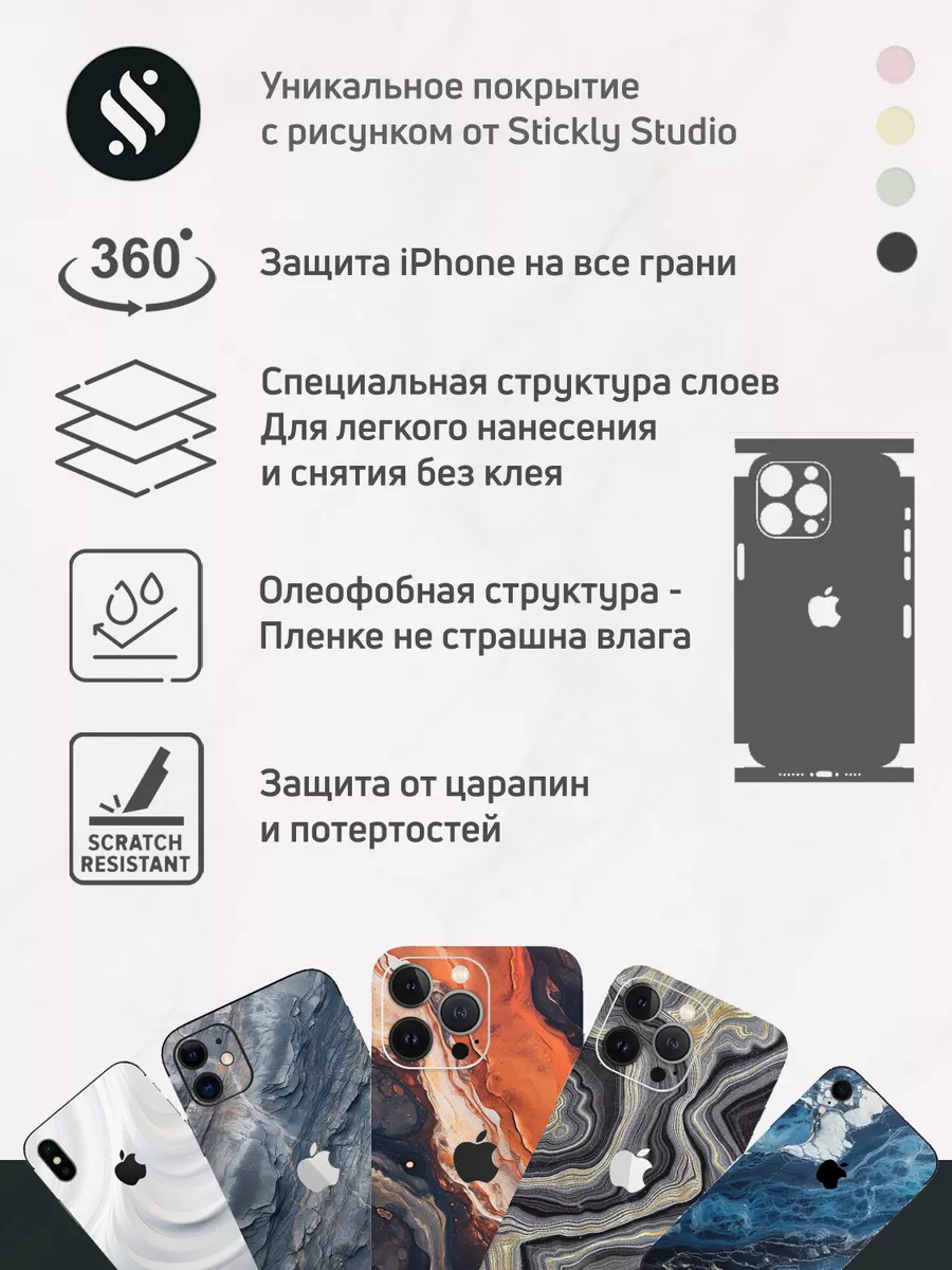 Бронепленка на iPhone 14 Pro Stickly Studio купить по цене 579 ₽ в  интернет-магазине Wildberries | 201264745