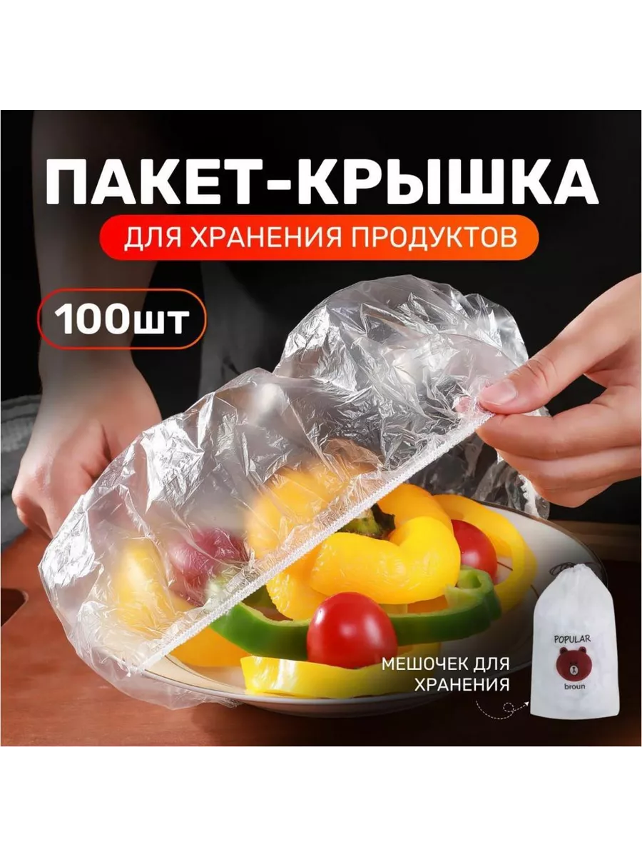 Крышки-чехлы на резинке для продуктов Повелитель стиля купить по цене 400 ₽  в интернет-магазине Wildberries | 201294185