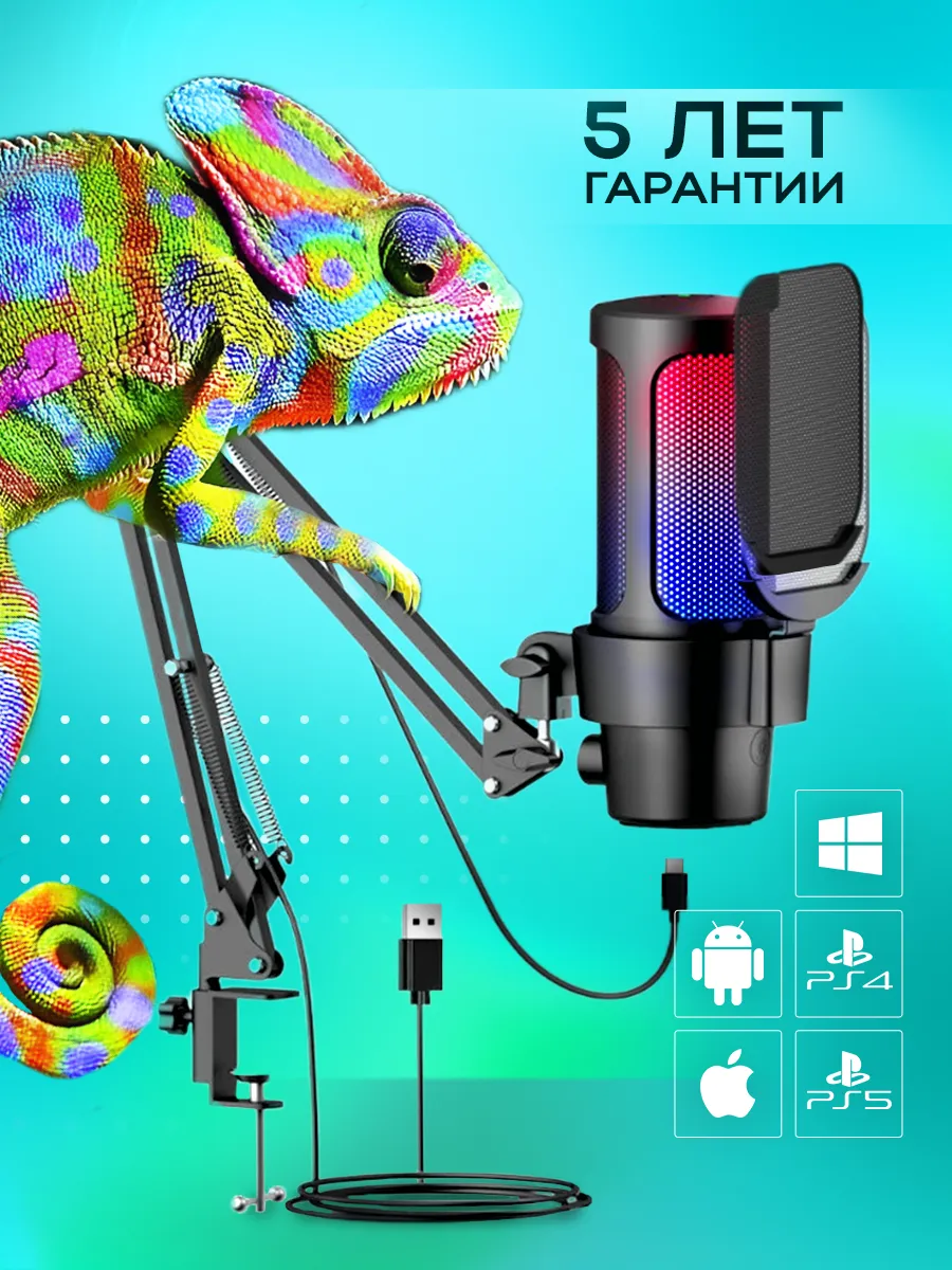 TechNA Микрофон для пк игровой студийный с пантографом