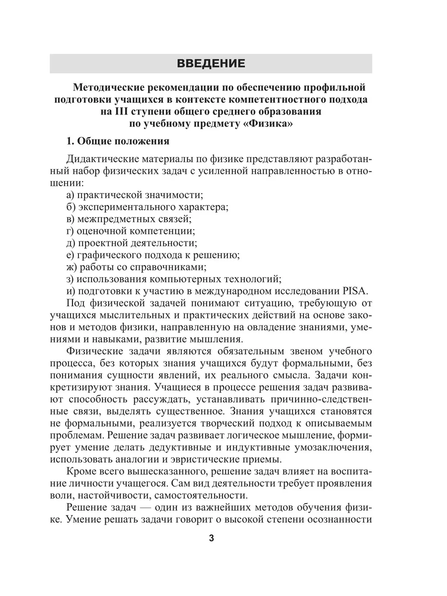 Физика, 10 класс. Дидактические и диагностические материалы Выснова купить  по цене 705 ₽ в интернет-магазине Wildberries | 201313312