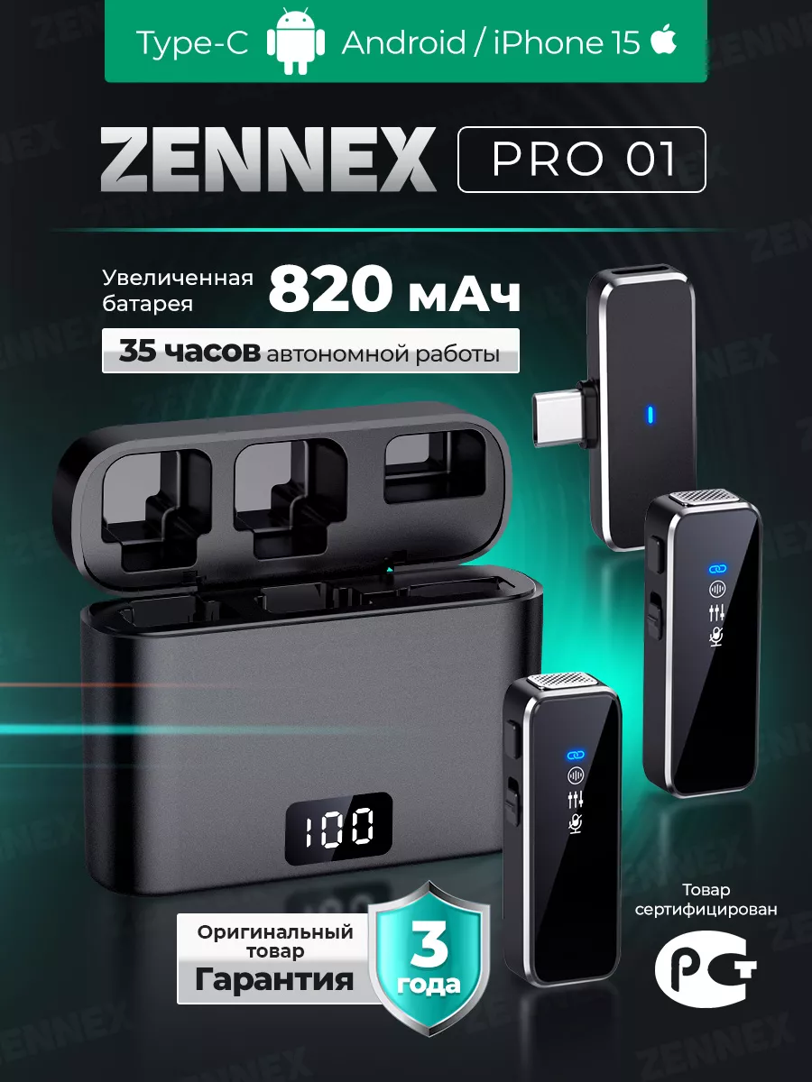 Микрофон петличка Type-C Андроид петличный интервью ZENNEX купить по цене 8  178 ₽ в интернет-магазине Wildberries | 201332675