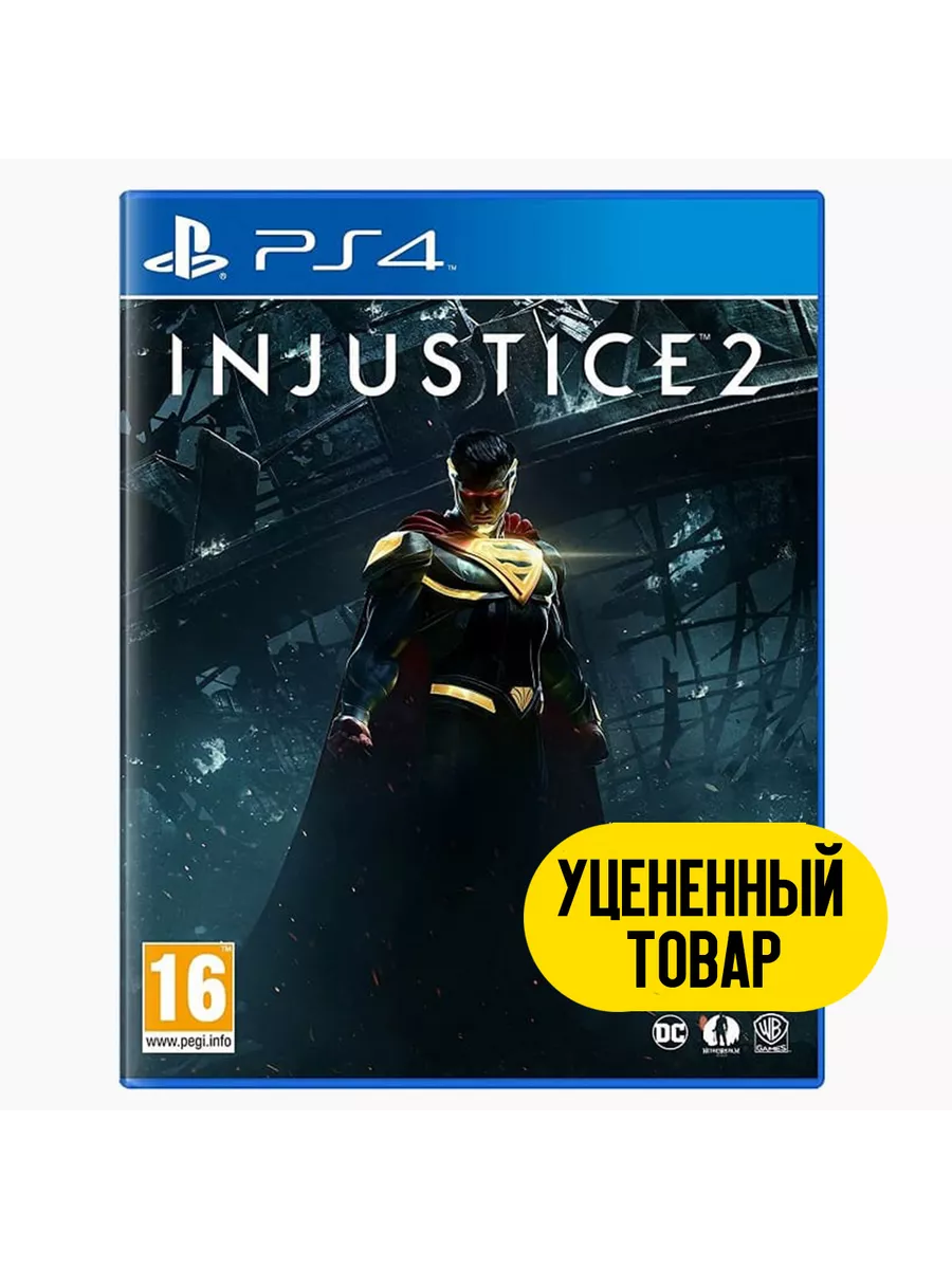 Playstation Injustice 2 (PS4, Русские субтитры, БУ)