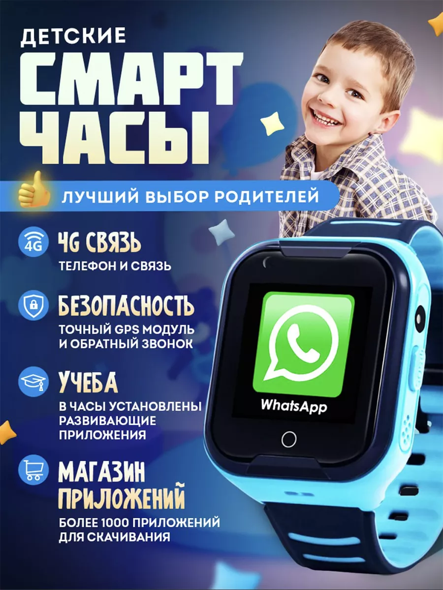 Смарт часы умные 4G с GPS Сим картой Видеосвязью kids KW1