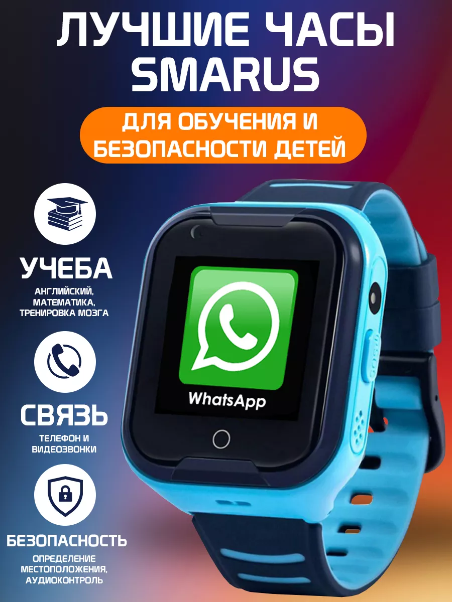 Смарт часы умные 4G с GPS Сим картой Видеосвязью kids KW1