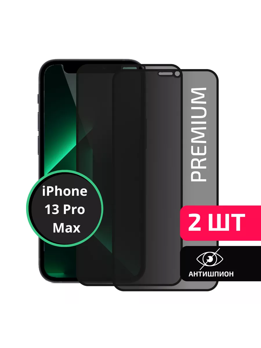 Cavolo 2 шт Защитное стекло антишпион для Iphone 13 Pro Max