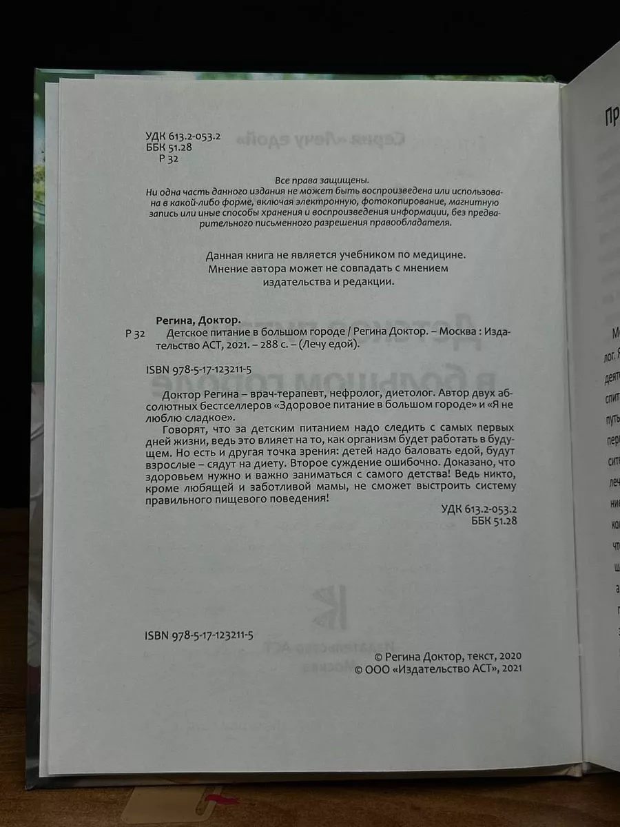 Детское питание в большом городе Аст купить по цене 383 ₽ в  интернет-магазине Wildberries | 201369049