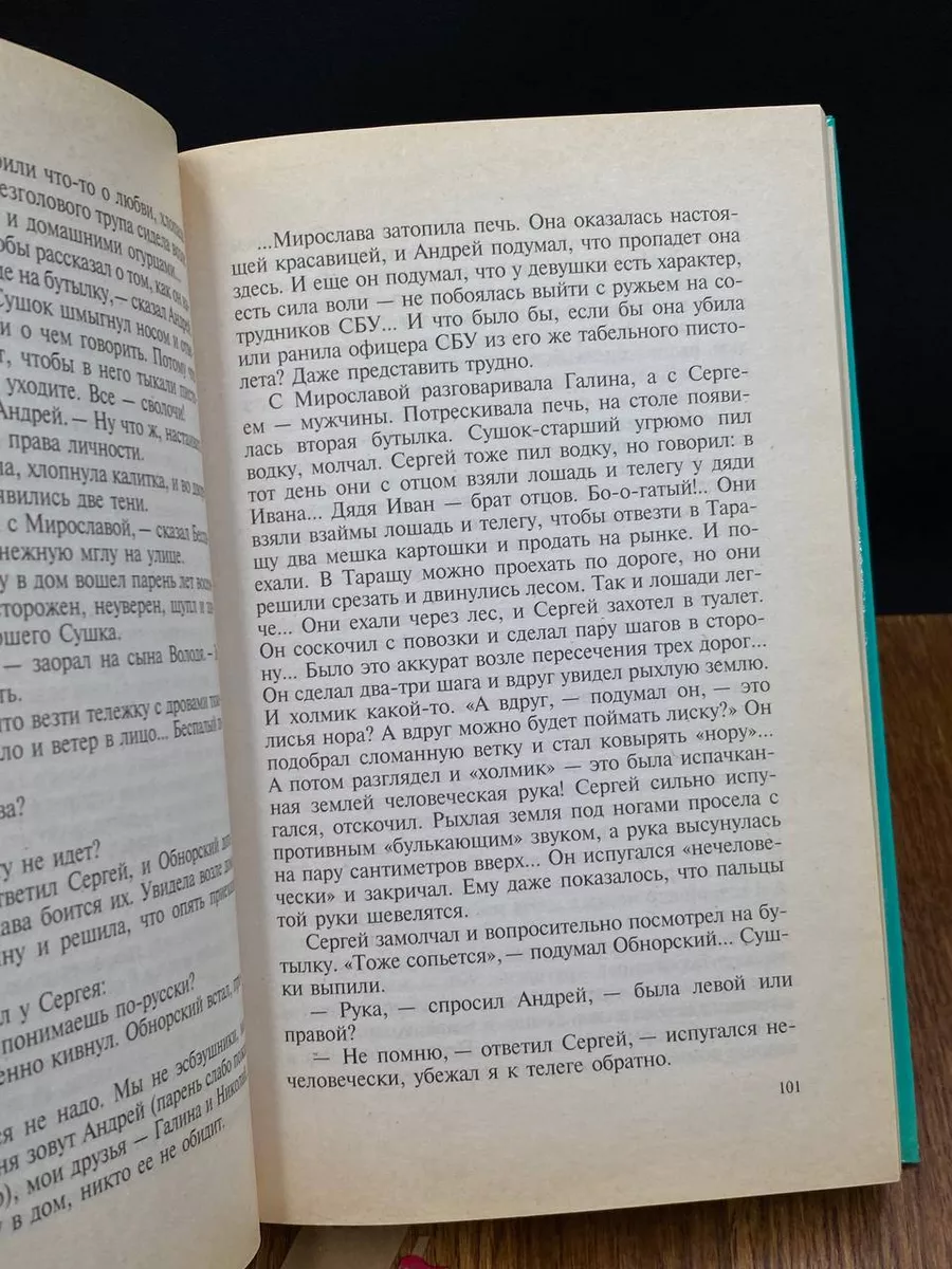 Олма-Пресс Расследователь. Предложение крымского премьера