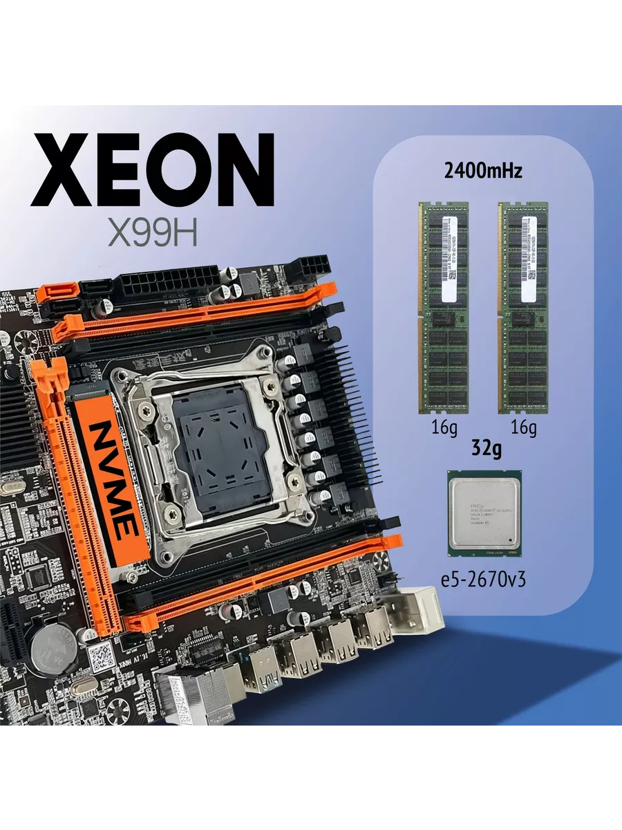 Xeon e5 2670 v3 комплект. Xeon e5 2670 v3 комплект